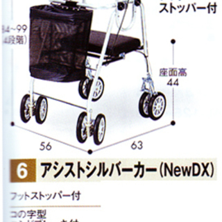 【新品】【歩行器】アシストシルバーカー(NewDX)フットストッ...