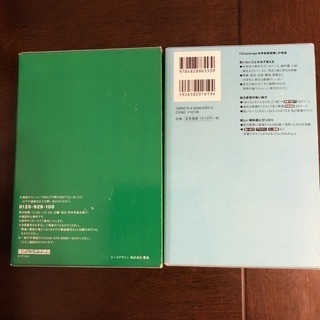 Challenge中学和英、英和辞典 二冊セット