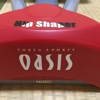 ヒップシェイパー【無料】の画像