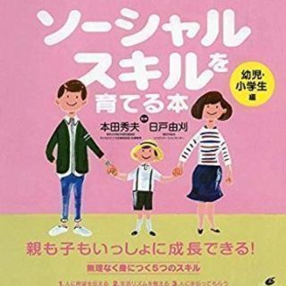 子供のお友達・ママ友募集(特性あり)