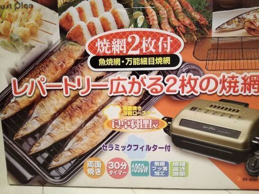 ロースター