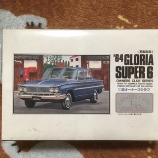 【価格変更】1/2オーナーズクラブ '64グロリア SUPER6