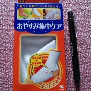 お休み用　靴下　女性用
