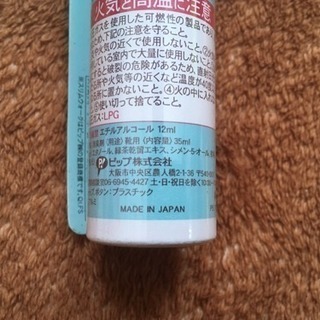 スリムウォーク 靴のにおいケアスプレー コンパクトタイプ 2本の画像