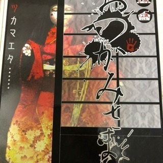 4月11日(木)毎週木曜 日本橋 正体隠匿系ボードゲーム会 - メンバー募集
