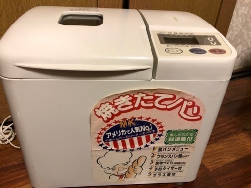 ホームベーカリー 自動 食パンいろいろ 3000円フランスパン風