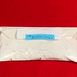 上級香炉灰 80g お香・聞香に最適。天然香木の香りを邪魔しない