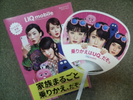 深田恭子 ボード UQ mobile POP 限定品 グッズ 深田恭子 ボード UQ mobile POP 限定品 グッズ