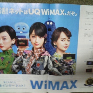 ＵＱモバイル三姉妹うちわ&カタログ2点セット（深田恭子・多部未華子・永野芽郁）の画像