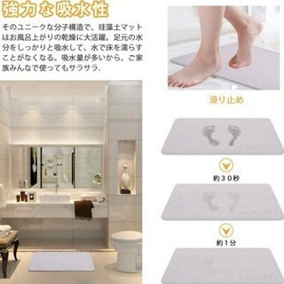 新品！未使用！珪藻土バスマットの画像