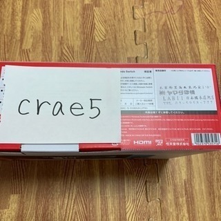 ニンテンドーSwitch 本体 新品未開封 値下げしました！の画像