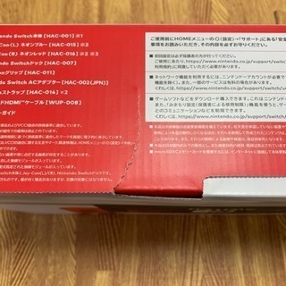 ニンテンドーSwitch 本体 新品未開封 値下げしました！の画像