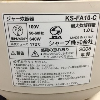 ☆超急募！引き取り限定 炊飯器差し上げます☆の画像