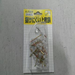 カーペット、畳上敷きを押さえる鋲