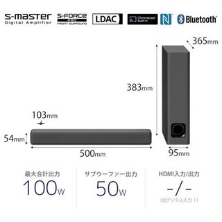 美品 SONY HT-MT300 ソニー サウンドバー ホームシアター バースピーカー＋サブウーハーの画像