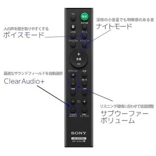 美品 SONY HT-MT300 ソニー サウンドバー ホームシアター バースピーカー＋サブウーハーの画像