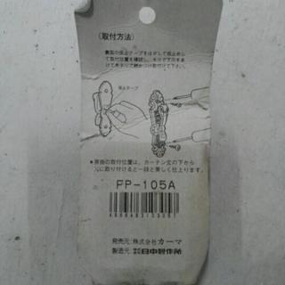 カーテン用　房かけの画像