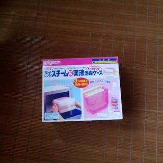 ピジョン電子レンジスチーム&薬液消毒ケース