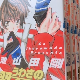 噂の翠くん！！