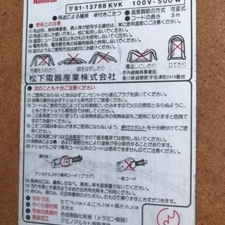 ナショナル 家具調コタツの画像