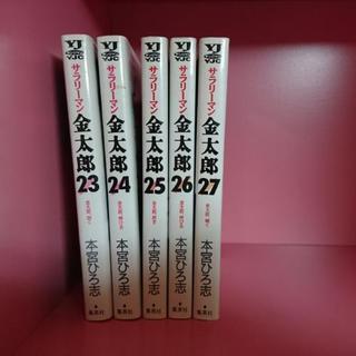 サラリーマン金太郎1-27の画像