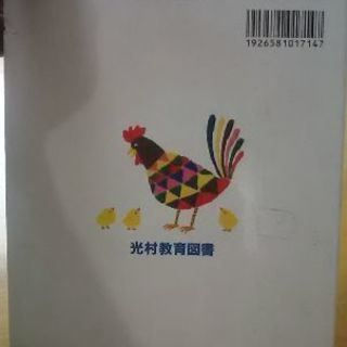 小学・漢字辞典の画像