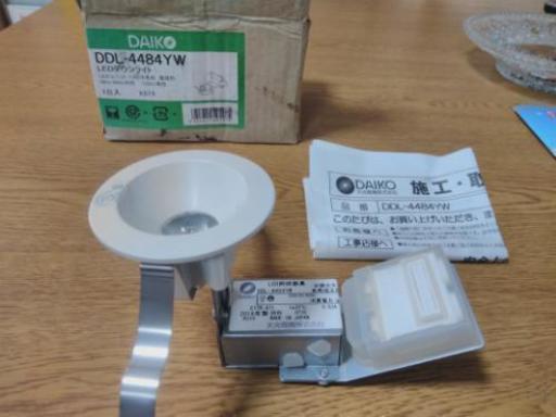 DAIKO製 ダウンライト DDL-4484YW 未使用品