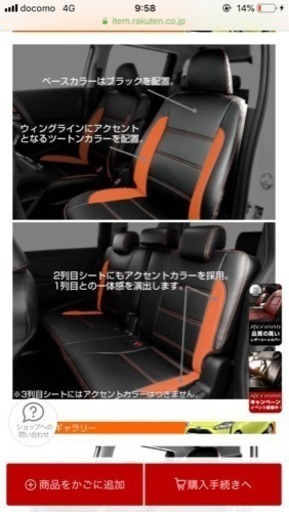 シエンタ シートカバー 3列全て