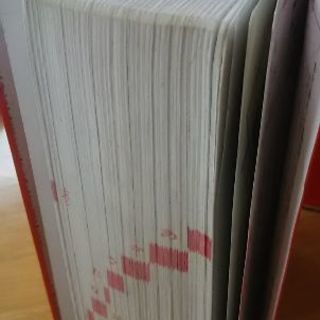 小学・国語辞典の画像