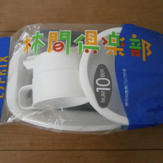 《引渡完了》【新品・未開封】キャンプ用　食器セット 林間倶楽部　...