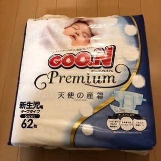 goon プレミアム天使の産着 新品未開封 62枚入り