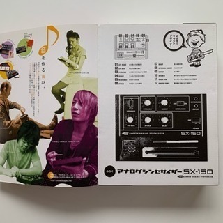 値下げ：大人の科学マガジン シンセサイザークロニクル ※付録未開封の画像