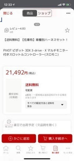 値下げ！PIVOT ピボット 3DX 3-drive・X マルチモニター付きスロットルコントローラー(スロモニ)