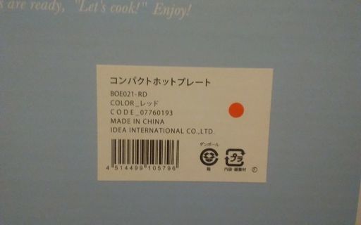 ★新品未使用★　ブルーノ　ホットプレート