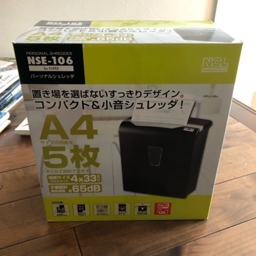 パーソナルシュレッダー NSE-106 ナカバヤシ製