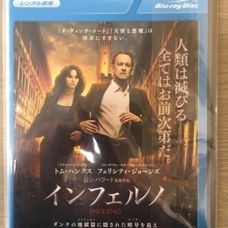 トムハンクス主演映画「インフェルノ」ブルーレイディスクレンタルアップ品