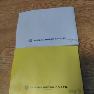 ビラーゴ1100 逆輸入版 マニュアル？2冊の画像
