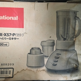 家庭用ミキサーをあげます。
