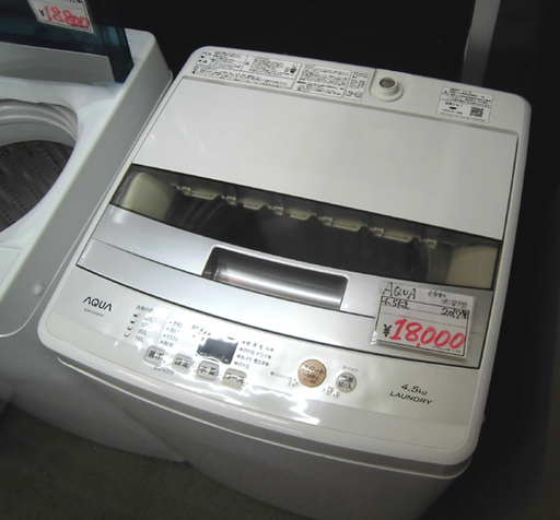 札幌 2017年製 4.5Kg 洗濯機 アクア AQW-S45E 白 高年式 新生活 単身 一人暮らし