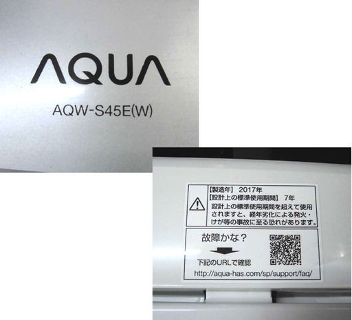 札幌 2017年製 4.5Kg 洗濯機 アクア AQW-S45E 白 高年式 新生活 単身 一人暮らし