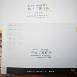 マクドナルド　株主優待券（５冊）