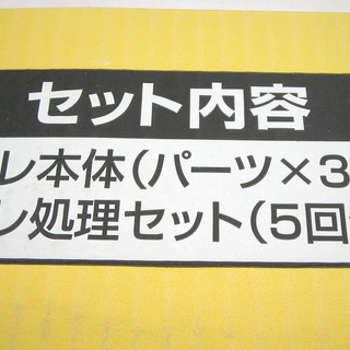 保管品  アイリスオーヤマ 簡易トイレ BTS-250 ダンボール製 防災 グッズ 札幌市 清田区 平岡の画像