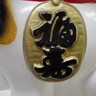 セール中につき、3,000円引きの5478円!　招き猫　貯金箱　ネコ　縁起物　商売繁盛の画像