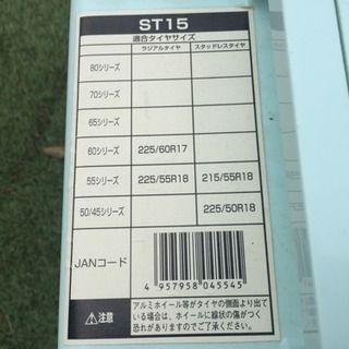 【値下げ】タイヤチェーンの画像