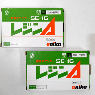 未使用品 unika/ユニカ 接着系 アンカー レジンA SE-...
