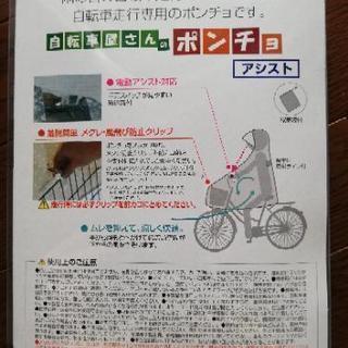 レインポンチョ　迷彩柄の画像