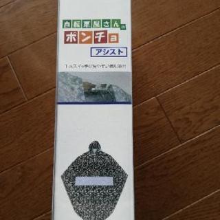 レインポンチョ　迷彩柄の画像