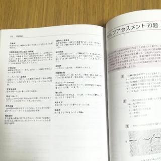 初めての心電図　第2版　増補版の画像
