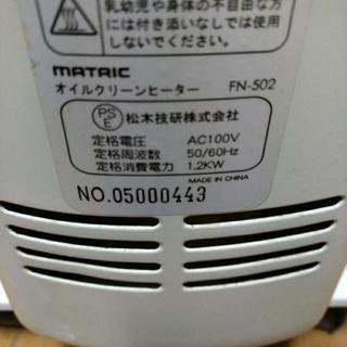 オイルヒーターの画像