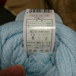 毛糸 6玉 水色の画像